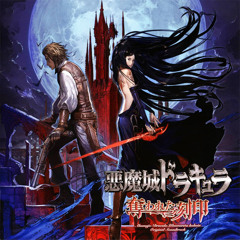 Castlevania - Order of Ecclesia - Wandering The Crystal Blue