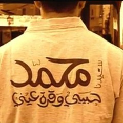 السّيرة النّبويّة - المرحلة المَكيّة - الحلقة (1) - للشّيخ راغب السّرجاني