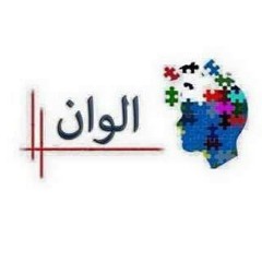 ألوان - رابط الفيديو في الأسفل