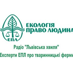 "Львівська хвиля" Експерти ЕПЛ про тваринницькі ферми. Алла Войціховська, Марта Панькевич