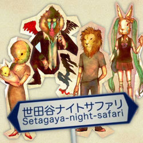 【BrokeN】『世田谷ナイトサファリ |  Setagaya Night Safari 』 【Thanks for 1k!】