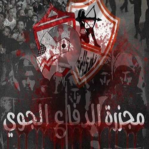 أفتح بنموت - اولتراس وايت نايتس