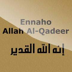 Ennaho Allah Al-Qadeer نشيد إنه الله القدير