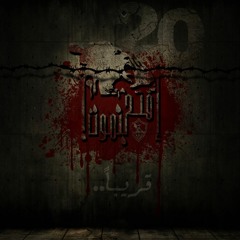 وايت نايتس_ افتح بنموت