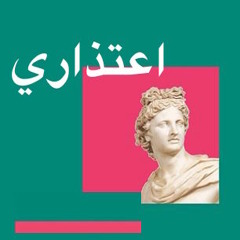 ＡＰＯＬＯＧＥＴＩＣ