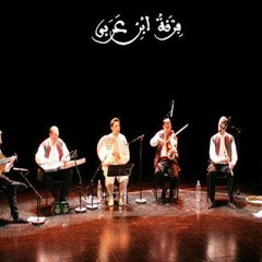 أقبل البدر علينا - فرقة ابن عربي