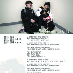 Track 01. 내 여자친구를 소개합니다