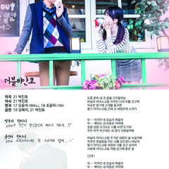 Track 16. 더블비얀코