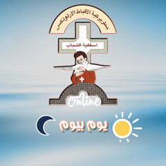 صورتى عندك - كورال لأسمك ارنم - ك.القديسة دميانة - بابادبلو