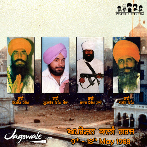 OPERATION BLACK THUNDER (MAY 1988)
