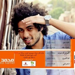 Mohamed Kamel - TALME7 محمد كامل - تلميح