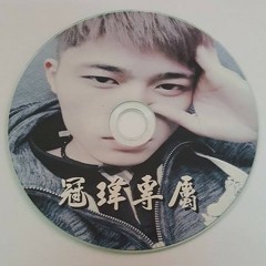 Ap娛樂 - 冠瑋專屬(客製專屬)