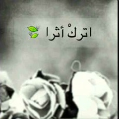 مؤيد المزين - والله يريد أن يتوب عليكم