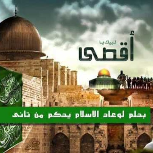 بحلم لو عاد الإسلام