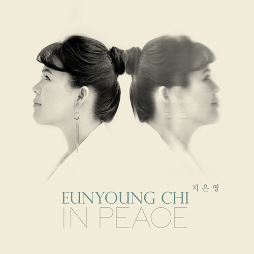 지은영 - 믿음