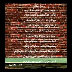 أغنية خالد عز غزل البنات - Khaled Ezz 3`azl El Banat