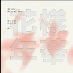 BTS(방탄소년단) - I NEED YOU