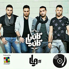 WAMA - Elli Ana Mestaghrablo | واما - اللي أنا مستغربلة