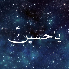 Jang-e-Mola Hussain (a.s) Hussain (a.s) Ghaiz Main  --  Mir Hasan Mir