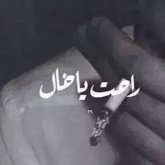 اوتوستراد راحت يا خال