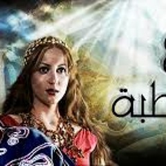 أيالكِ نظرة - ربيع قُرطبة