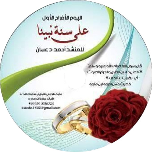 الدنيا شتت أفراح