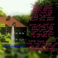 •°o.Oأتقبلني _ جديد أسامة السلمان  نشيد جميل O.o°•