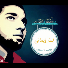 اناشبد دينيه