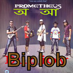 আকাশের মন ভালো নেই || Akasher Mon Bhalo Nei || বিপ্লব