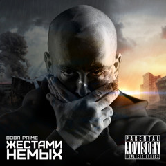 15. Я видел (ft. Фир)