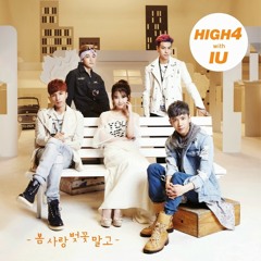 (COVER)HIGH4, 아이유(IU) - 봄 사랑 벚꽃 말고 Horang