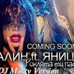 Galin Ft. Yanitsa - Roklqta Ti Pada (DJ Marty VERSION)NO SPOT!!!!