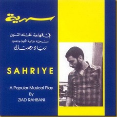 جورجيت صايغ- ساعة نطرني