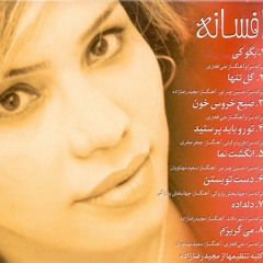 04 - Toro Bayad Parastid.MP3