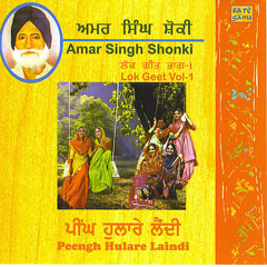 Dhadi Amar Singh Shonki - Aaja Bhabhi Jhoot Lei