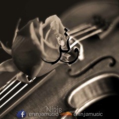 Eslam Ninja Watr | اسلام نينجا وتر