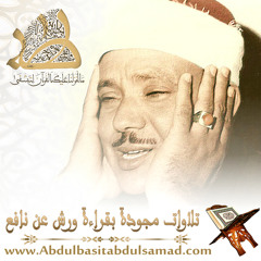 تلاوات نادرة