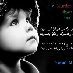 Murder-D _ Doesn't Matter _ راب ليبي 2015 - موردر دي