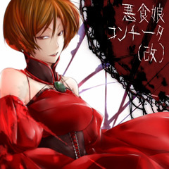Repulsive Eater Conchita MEIKO V3 Power