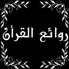 إنظرالى ابداع الشيخ مصطفى اسماعيل