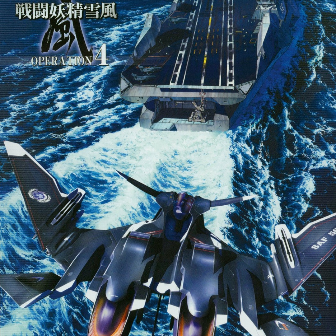 Stream 戰鬥妖精雪風 (Sentou Yousei Yukikaze) ED - RTB (Full Stream 戰鬥妖精雪風 (Sentou Yousei Yukikaze) ED - RTB (Full