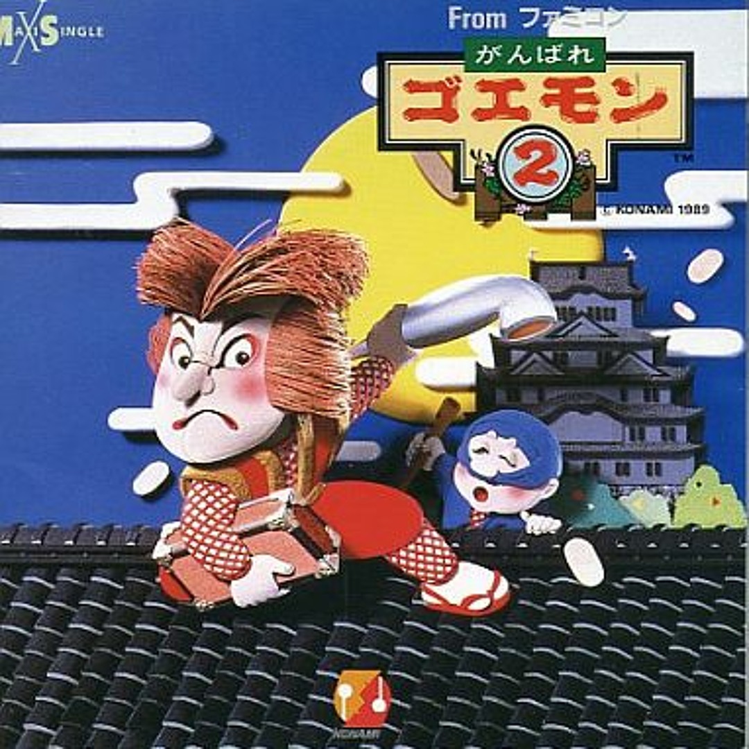楽天市場】パチスロ がんばれゴエモン2 オリジナルサウンド
