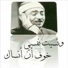 رباه - نصر الدين طوبار