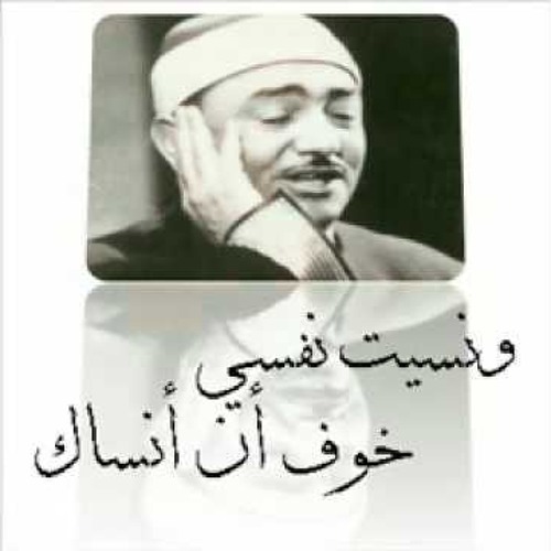 رباه - نصر الدين طوبار