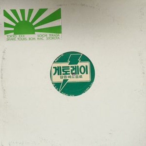 Soichi Terada & Shinichiro Yokota - Shake Yours