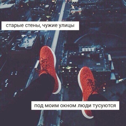 Rnkrn† - Старые Стены, Чужие Улицы