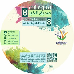 017سبحان الله وبحمده - أحمد العبيد