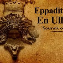 Eppadithan En Ullam - Carnatic Fusion Music (Sounds of Isha)