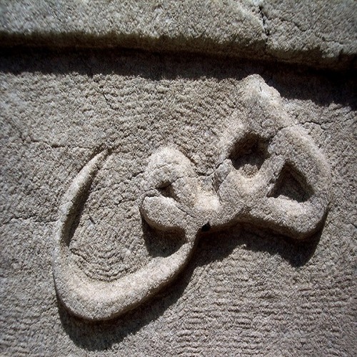 السماع الصوفي - لُـذْ باﻹلهِ وﻻ تَلُـذْ بِسِوَاهُ - نسخة الاستوديو الاصلية