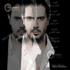 Anas Kareem  3azabouna By Lghandour          -